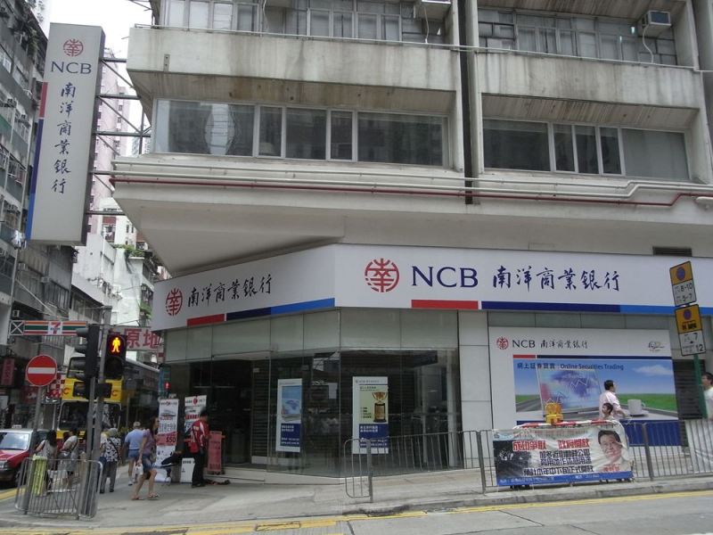 南洋商业银行：内地办理香港南洋商业银行账户