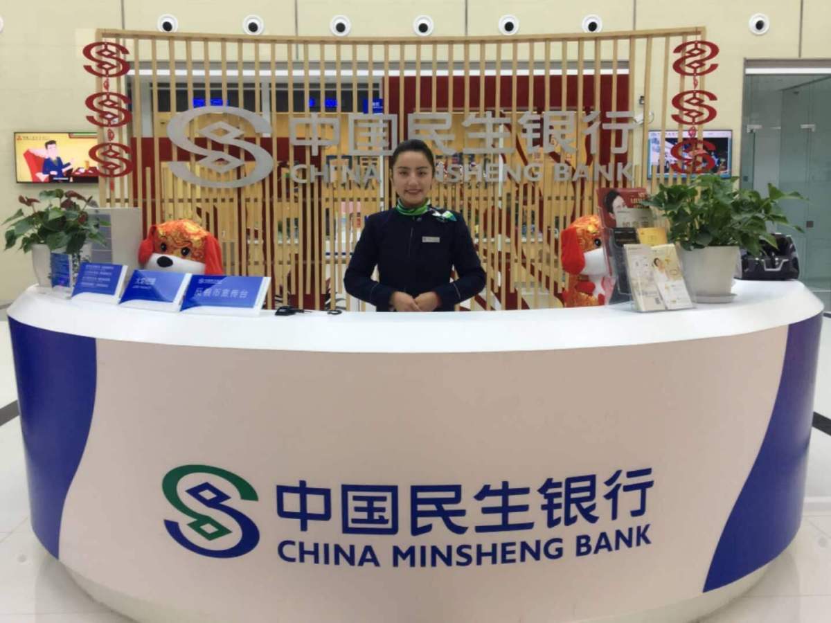 民生银行：内地办理香港民生银行账户