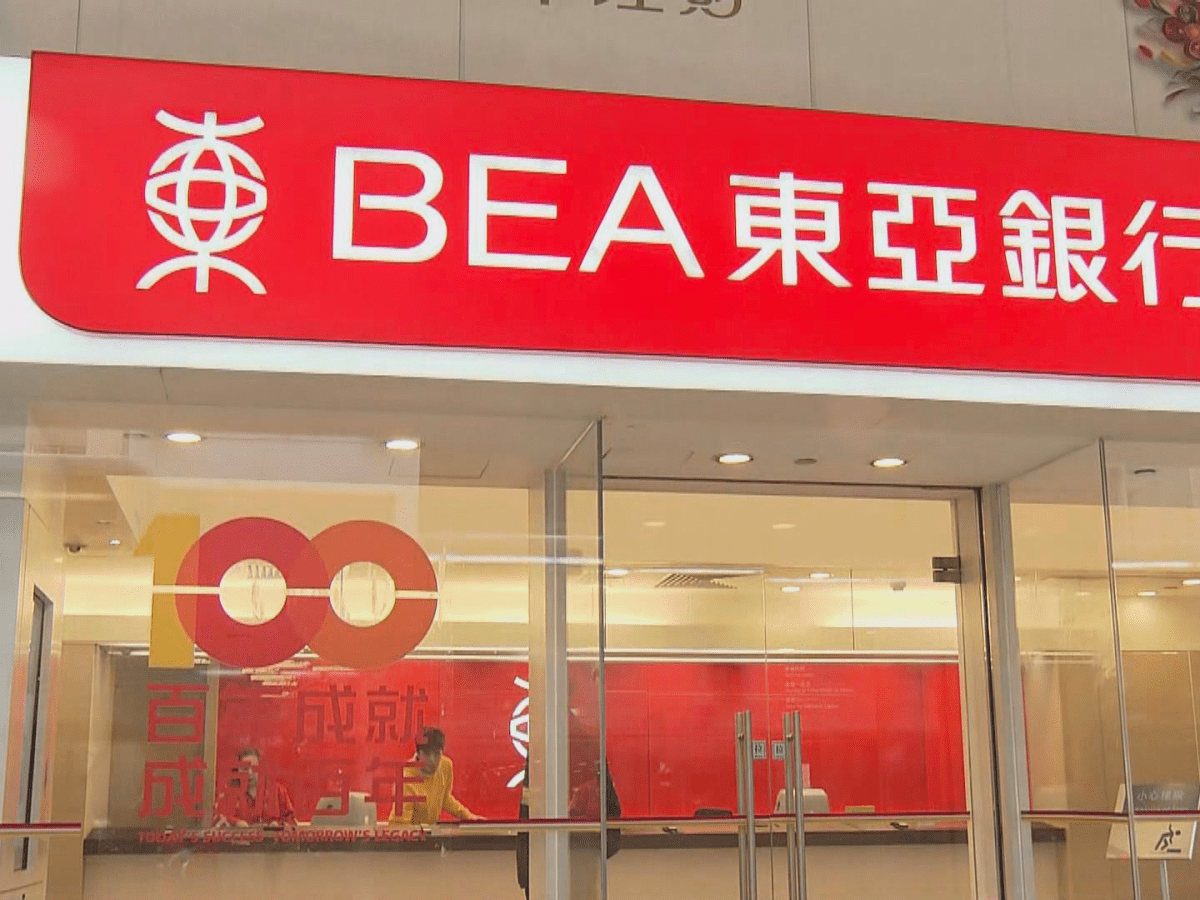 东亚银行：内地办理香港东亚银行账户