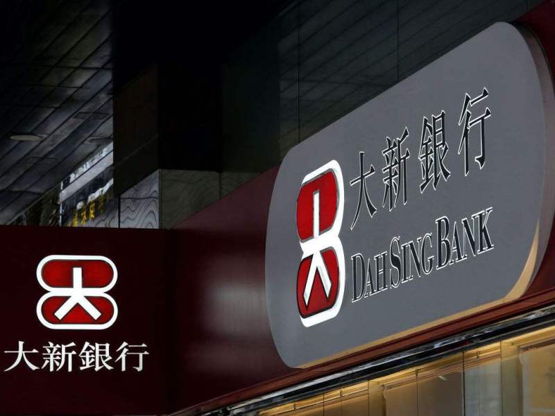 大新银行：内地办理大新银行香港账户