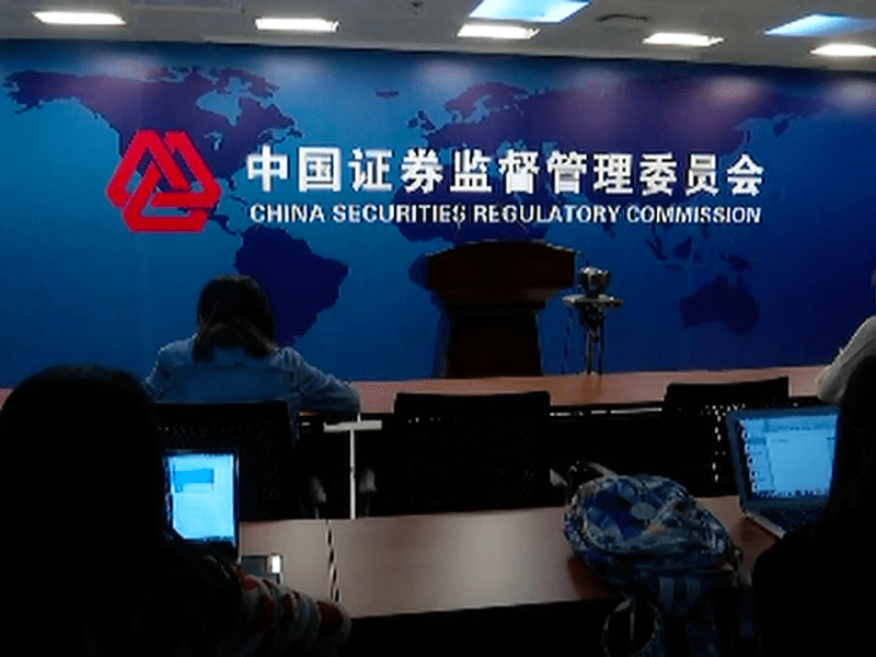 监管重拳整治荐股、荐基乱象